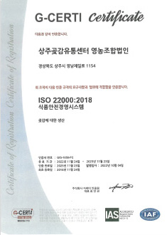 ISO 22000 인증서
