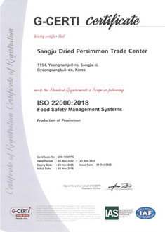 ISO 22000 인증서